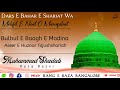 Mehfil e naat o manqabat  by shadab raza qadri razvi