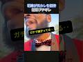 【アリ?ナシ?】結婚式に元カレを呼んだ新婦