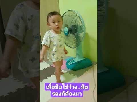 เท้าก็เปิดได้นะ แม่ลองดูไหม