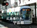 【MAD】広島電鉄【広電×西部警察】 の動画、YouTube動画。