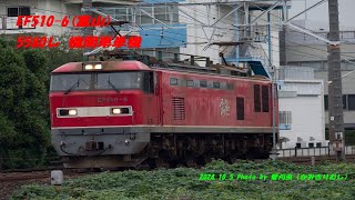 EF510-6（富山)　5580レ　機関車単機
