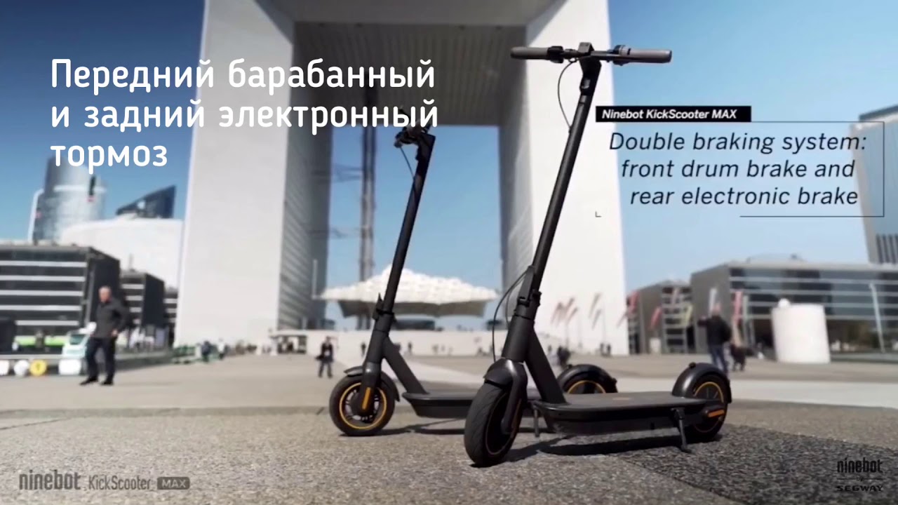 Электросамокат ninebot by segway kickscooter max g2