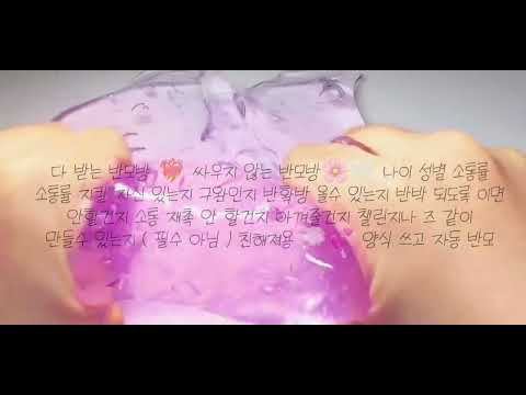 다 받는 반모방 겸 반모방 나눔 양식 설참