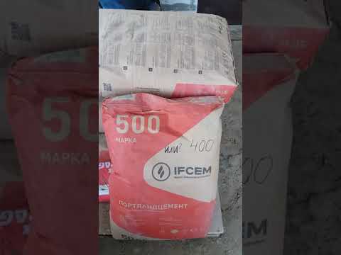 Видео: Цемент М400: техничке карактеристике и густина расутих производа М-400 у врећама, цемент Д20 "ПЦ", тежина марке по 1 м3