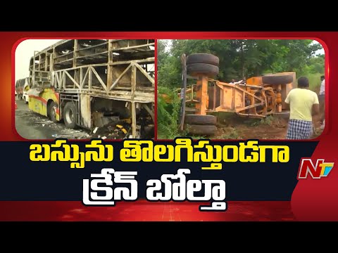 Crane Overturns While Removing Bus At Kurnool | NTV Telugu - NTVTELUGU