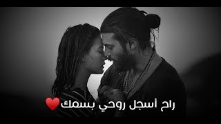 Download Lagu راح اسجل روحي بسمك - بطيء MP3