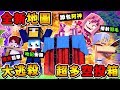 Minecraft 我們創了一個【吃雞私服Online】😂 !! 60秒1個毒圈【空投箱狂落】荒野廢墟【全新地圖】!!全字幕