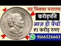 How to sale old coin and bank note direct to buyers in exhibition 💸 old currency business #coins💸