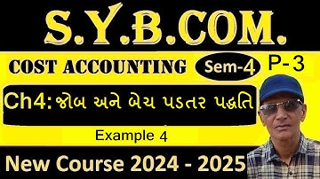 Sybcom Sem 4 Cost Accounting Ch 4 જોબ અને બેચ પડતર પદ્ધતિ | sadhu sir