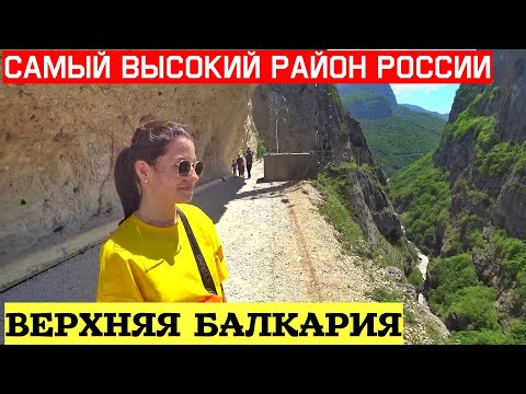 Верхняя Балкария. Голубые озера. Черекская теснина. Термальные источники Аушигер. Топ места Кавказа