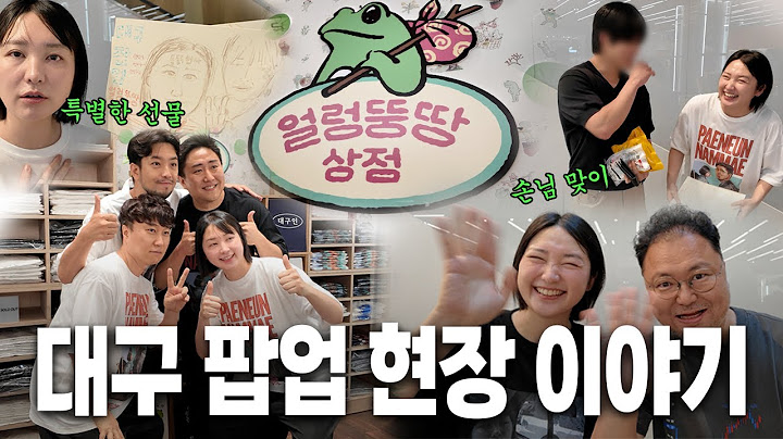 The story of the Daegu pop-up store