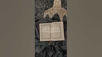 سورة التحريم الاية  { يا أيها الذين ءامنوا توبوا إلى الله توبة نصوحا } القارئ ياسر الدوسري
