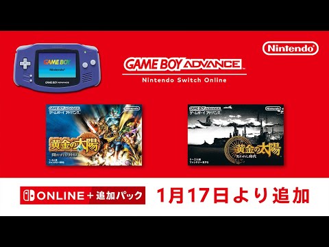 ゲームボーイアドバンス Nintendo Switch Online 追加タイトル[2024年1月17日]