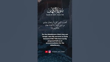 سورة الكهف 100-102