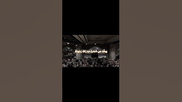 الله نور السماوات والأرض ـ سورة النور ـ الشيخ ياسر الدوسري #quran #المصحف #اكسبلور #قرآن
