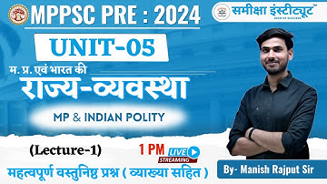 Unit-5 | Indian Polity for MPPSC PRE-2024-25 |  indian polity mcq for mppsc | #mppscupdates