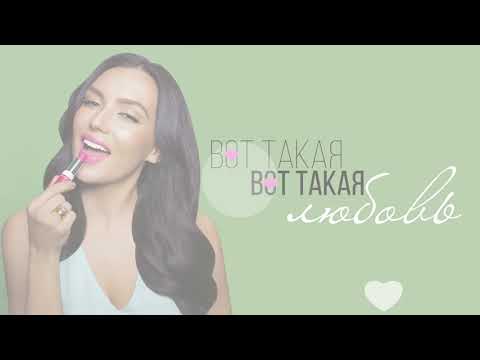 SEREBRO – Между нами любовь Lyric Video