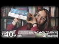 БОЛЬШИЕ покупки 2023 || снова БУМ на вампиров 📚🧛🏽‍♂️
