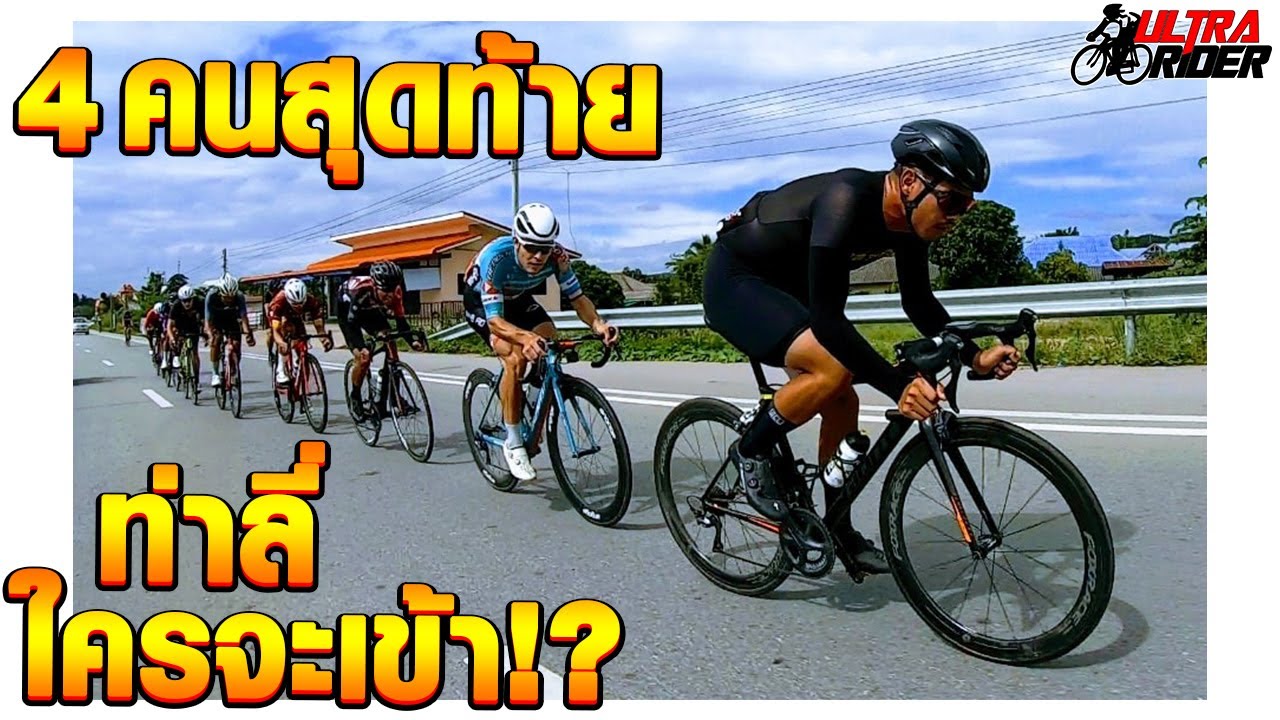 4 คนสุดท้าย ท่าลี่ วันนี้!! ใครจะเข้า!? แต่ละคนดีกรีโหดๆทั้งนั้น ...