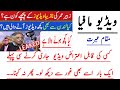 zubair umer ki leaked video - Zubair viral video - زبیر عمر کی ویڈیو