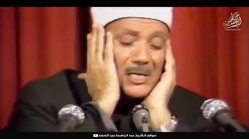 (اذاعه القران الكريم)   والضحي والليل إذا سجي تلاوه خاشعه تهتز لها القلوب للشيخ عبد الباسط عبد الصمد