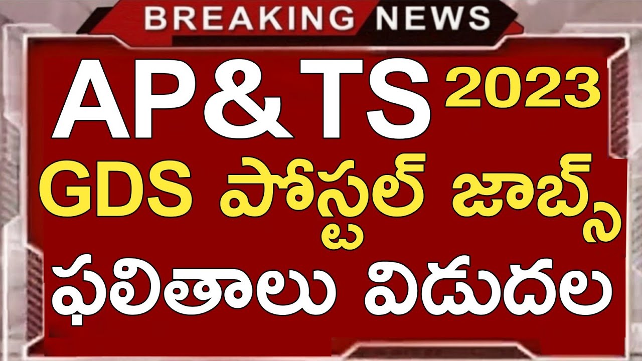 Ap Postal Jobs Results 2023 Ts Postal Jobs Results 2023 Gds Postal