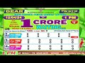 [LIVE] Lottery 1:00 PM Dear nagaland state lottery live draw result 12.04.2024 | Lottery live