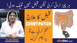 Qabz Ka Fori Ilaj - Constipation Cure Treatment Urdu/Hindi - Get Rid of Constipation - Qabz Ka Hal