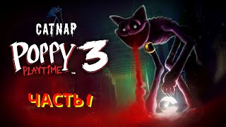 картинка: Poppy Playtime: Chapter 3. Прохождение. Часть 1