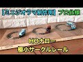 プロ仕様 HOナロー SL 400 手曲げフレキ 極小サークルレール R40 50 60mm ミニジオラマ制作用 プロ仕様 HOナロー SL 400 手曲げフレキ 極小サークルレール R40 50 60mm ミニジオラマ制作用