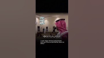 فيصل الهاجري | سورة مريم | مقامات القرآن