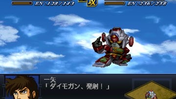 Super Robot Wars Alpha 2 - Daimos Attack