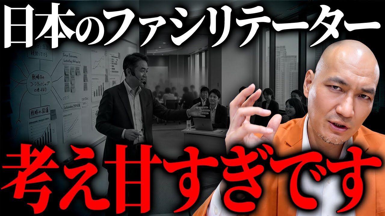 会議のファシリテーション完全版｜決まる会議に変える10のポイント【徹底解説】
