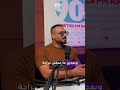 ايه هو تبخير الغضروف بالليزر L دكتور احمد الشال ايه هو تبخير الغضروف بالليزر L دكتور احمد الشال