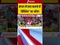 बंगाल में सत्ता बदलते ही 'सिंडिकेट' पर अटैक! #westbengalnews #breakingnews #shortvideo