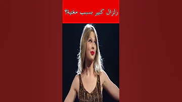 زلزال بسبب حفل غنائي 