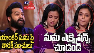 Jr Ntr Hilarious Punches On Suma kanakala |RRR Team Interview | Ram Charan | Rajamouli| TV5Tollywood