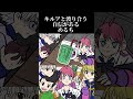H×Hキルアと渡り合う自信があるめるち #shorts