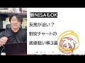 業界最大手も下げ幅えぐい！株価そろそろ底打ちしそうな株３選