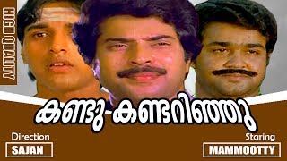 Kandu Kandarinju | Malayalam Full Movie | Mammootty | Mohanlal | Rahman | Nadia Moidu