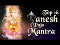 Top 16 - "Ganesh Puja Mantras" || Ganesh Chaturthi Songs || Ganpati Mantra || Ganesh Stotra