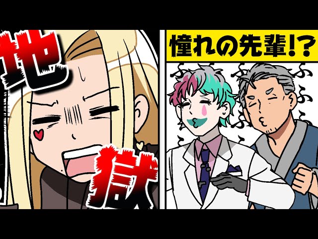 【漫画】思ってたのと違う…。地獄！？になってしまった謎の麻雀コラボ【マンガ動画】【アニメ】にじさんじ☆ぷちさんじ VTuberのサムネイル