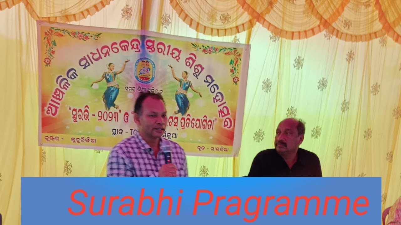 Surabhi Programme/ Surabhi Program 2023 / Surabhi Program Odisha/ - YouTube