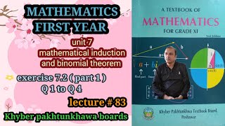LECTURE # 83 EXERCISE 7.2 (PART 1 ) (Q1 TO Q4 ) (BINOMIAL THEOREM ) UNIT 7 FIRST YEAR MATH KPK BOARD