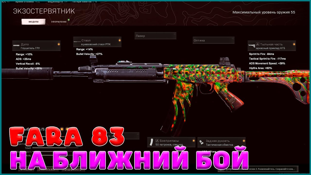 Новая мета FARA 83 и AWP  // fara 83 warzone season 3