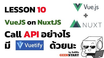 สอน Nuxt+Vue EP10: Call API + Vuetify Framework on NuxtJS