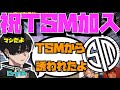 【Crylix】祝TSM加入！競技の可能性&今後の展望について語る最強の16歳【日本語字幕】【Apex】【Crylix/切り抜き】