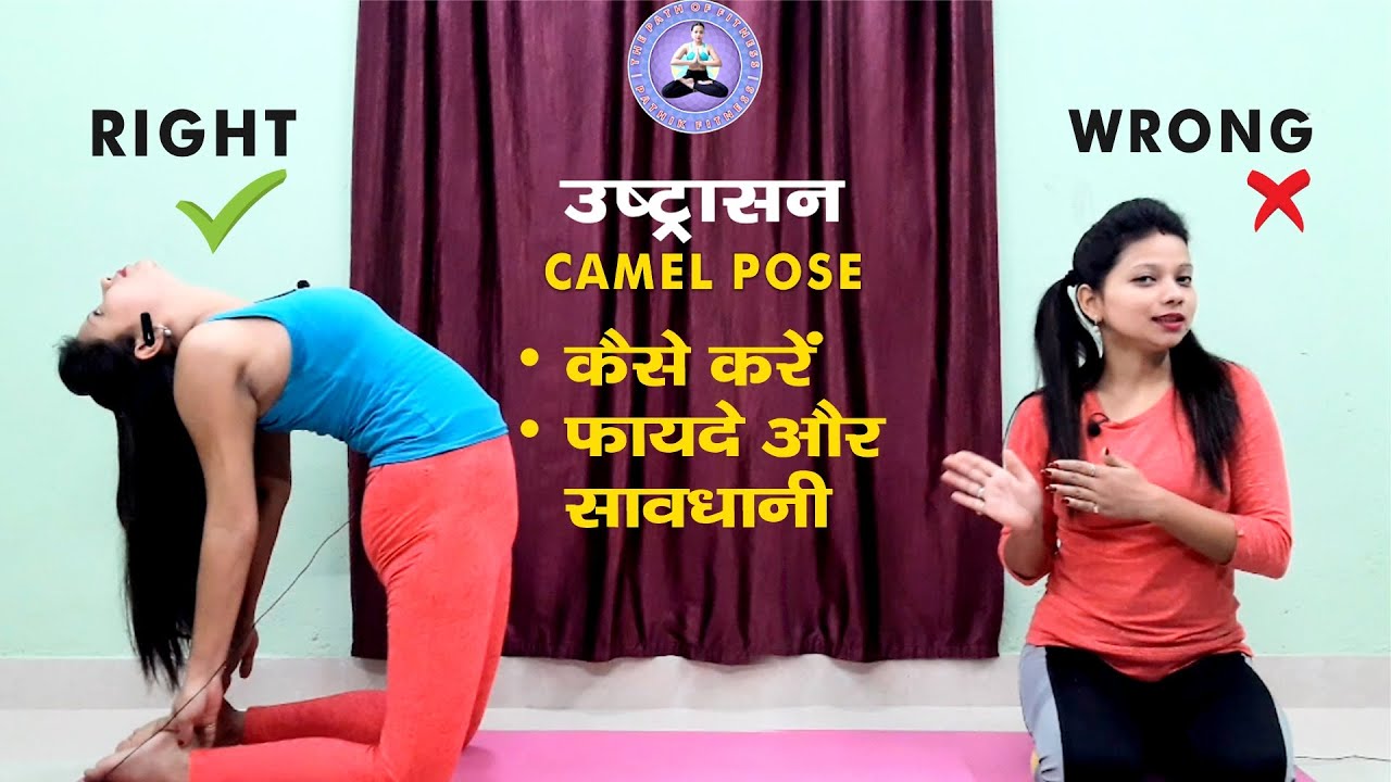 ऊर्ध्व धनुरासन (चक्रासन) योग करने का सही तरीका, फायदे और सावधानियां | How  To Do Urdhva Dhanurasana or Chakrasana or Wheel Pose Step by Step  Instructions In Hindi
