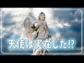 天使は実在した!?【フラワーオブライフ③】