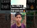 रोज 1 मिनिट ये Exercises करो फिर देखो फायदे इसके🔥 । Plank Exercises । PLANK Workout #shorts #viral